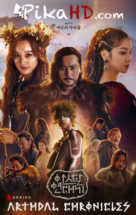 Arthdal Chronicles (2019) Complete 아스달 연대기 All Episodes 1-16 [With English Subtitles] [Aseudal yeondaegi 480p & 720p HD] Eng Sub Free Download On PikaHD.com