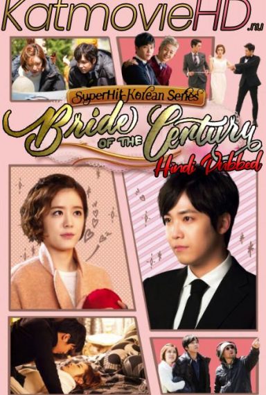 Bride of the Century (S01) Hindi Dubbed [All Episodes 1-20] 720p HDRip (2014 Korean Drama) [TV Series]