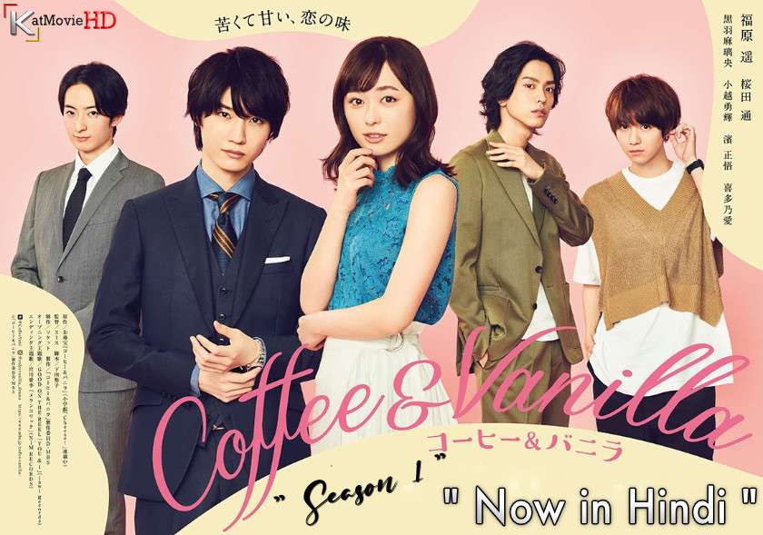 Download Coffee & Vanilla (2019) In Hindi 480p & 720p HDRip (Japanese: コーヒー＆バニラ; RR: Kohi ando Banira) Japanese Drama Hindi Dubbed] ) [ Coffee & Vanilla Season 1 All Episodes] Free Download on Katmoviehd.se