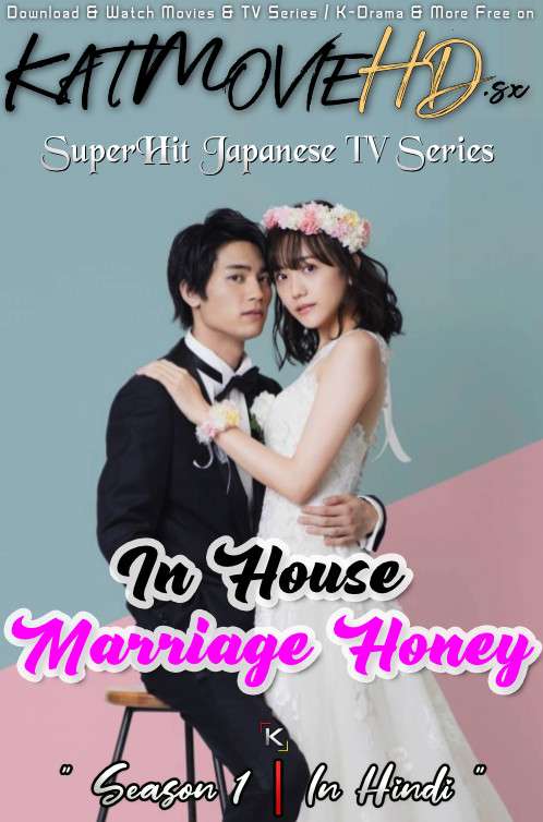 Download In House Marriage Honey (2020) In Hindi 480p & 720p HDRip (Japanese: Shanai Marriage Honey) Japanese Drama Hindi Dubbed] ) [ In House Marriage Honey Season 1 All Episodes] Free Download on Katmoviehd.se