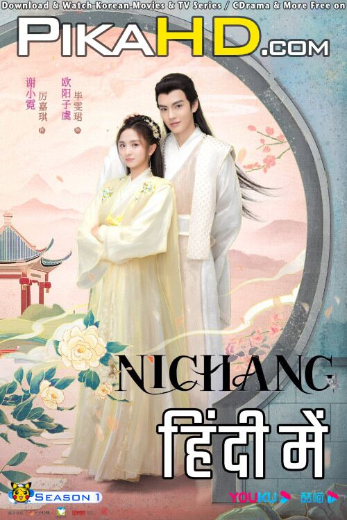Download Ni Chang (2021) In Hindi 480p & 720p HDRip (Chinese: Xiao Nu Ni Chang) Chinese Drama Hindi Dubbed] ) [ Ni Chang Season 1 All Episodes] Free Download on PikaHD.com