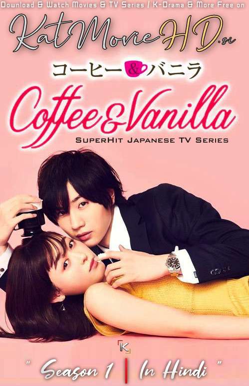 Download Coffee & Vanilla (2019) In Hindi 480p & 720p HDRip (Japanese: Kohi ando Banira) Japanese Drama Hindi Dubbed] ) [ Coffee & Vanilla Season 1 All Episodes] Free Download on Katmoviehd.se
