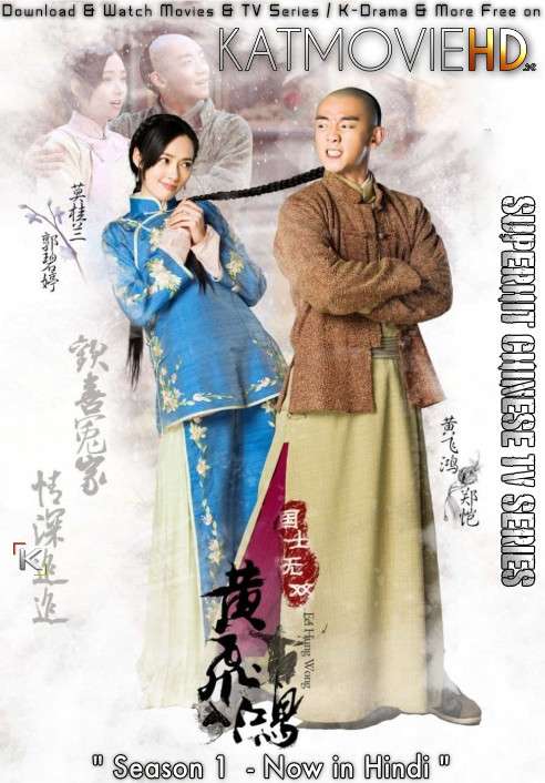 Download Huang Fei Hong (2017) In Hindi 480p & 720p HDRip (Chinese: Wong Fei Hung) Chinese Drama Hindi Dubbed] ) [ Huang Fei Hong Season 1 All Episodes] Free Download on Katmoviehd.se