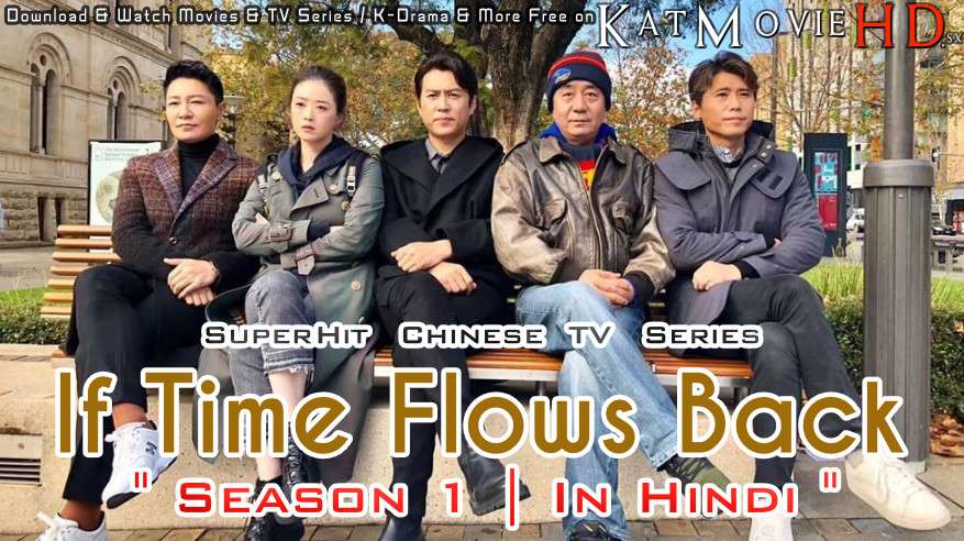 Download If Time Flows Back (2020) In Hindi 480p & 720p HDRip (Chinese: 如果岁月可回头; RR: Ru Guo Sui Yue Ke Hui Tou) Chinese Drama Hindi Dubbed] ) [ If Time Flows Back Season 1 All Episodes] Free Download on Katmoviehd.se