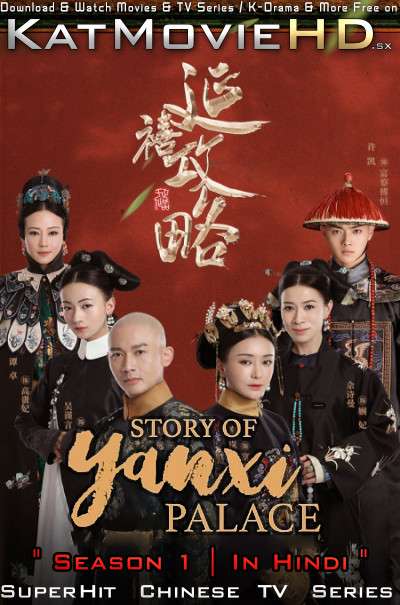 Download Story of Yanxi Palace (2018) In Hindi 480p & 720p HDRip (Chinese: Yan xi gong lüe) Chinese Drama Hindi Dubbed] ) [ Story of Yanxi Palace Season 1 All Episodes] Free Download on Katmoviehd.se