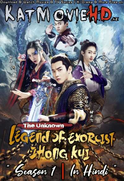 Download The Unknown: Legend of Exorcist Zhong Kui (2021) In Hindi 480p & 720p HDRip (Chinese: Wen Tian Lu ) Chinese Drama Hindi Dubbed] ) [ The Unknown: Legend of Exorcist Zhong Kui Season 1 All Episodes] Free Download on Katmoviehd.nz