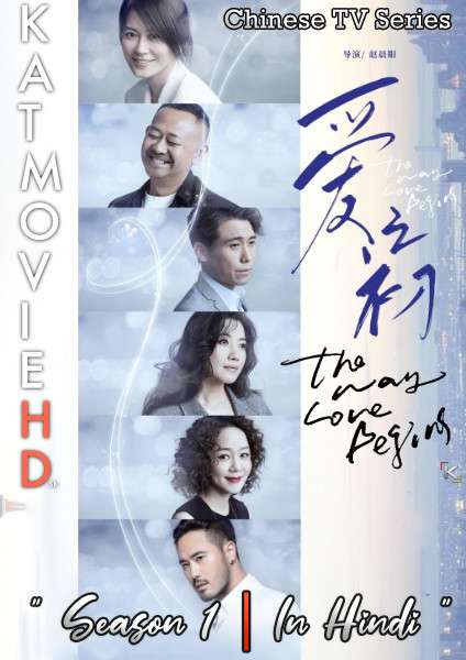 Download The Way Love Begins (2020) In Hindi 480p & 720p HDRip (Chinese: Yang Jia) Chinese Drama Hindi Dubbed] ) [ The Way Love Begins Season 1 All Episodes] Free Download on Katmoviehd.se