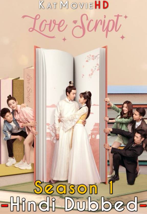 Download Love Script (2020) In Hindi 480p & 720p HDRip (Chinese: Ta He Ta De Lian Ai Ju Ben) Chinese Drama Hindi Dubbed] ) [ Love Script Season 1 All Episodes] Free Download on KatMovieHD