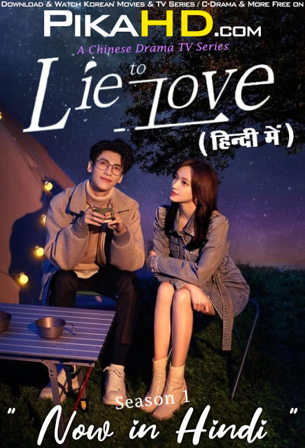 Download Lie to Love (2021) In Hindi 480p & 720p HDRip (Chinese: Liang Yan Xie Yi) Chinese Drama Hindi Dubbed] ) [ Lie to Love Season 1 All Episodes] Free Download on KatMovieHD & PikaHD.com