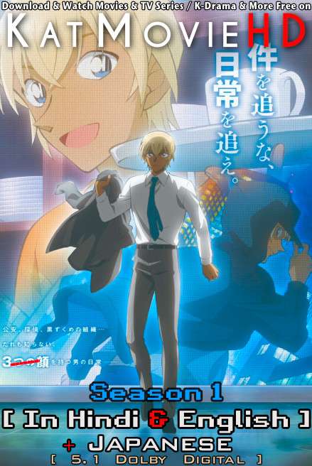 Download Case Closed: Zero's Tea Time (Season 1) Hindi (ORG) [Dual Audio] All Episodes | WEB-DL 1080p 720p 480p HD [Case Closed: Zero's Tea Time 2022 Netflix Series] Watch Online or Free on KatMovieHD.tw
