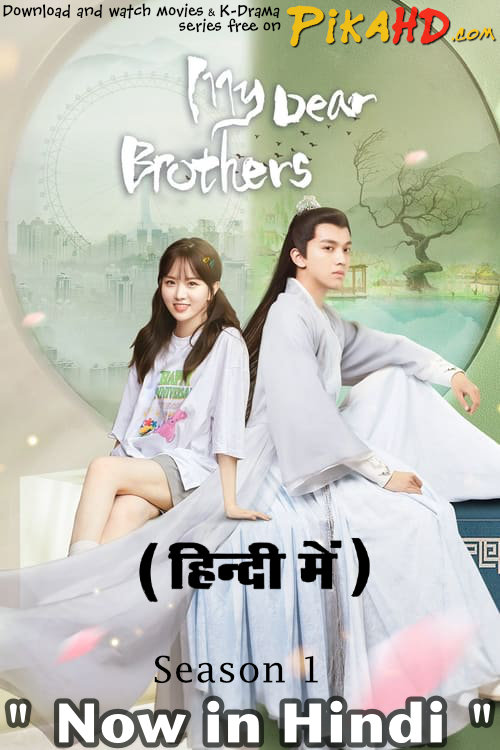 Download My Dear Brothers (2021) In Hindi 480p & 720p HDRip (Chinese: Qin Ai De Wu Xiong) Chinese Drama Hindi Dubbed] ) [ My Dear Brothers Season 1 All Episodes] Free Download on KatMovieHD & PikaHD.com