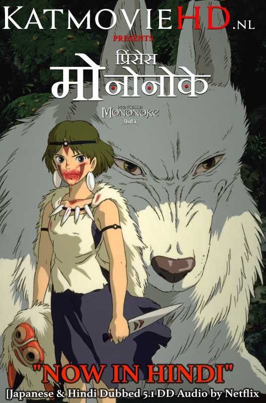 Princess Mononoke 1997 Hindi 1080p 720p 480p Web-DL | Princess Mononoke 1997 [हिंदी DD 5.1 + Japanese + English] Netflix Watch Online Free on PikaHD.com