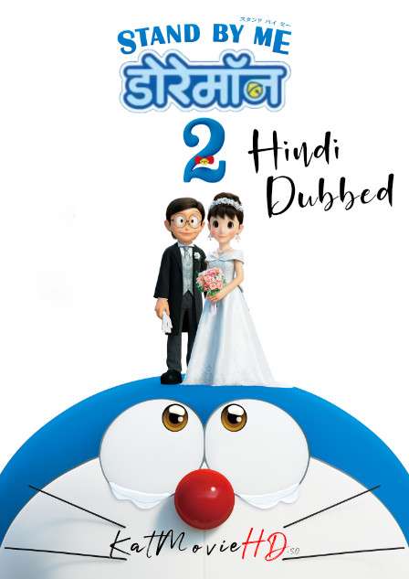 Stand by Me Doraemon 2 (2020) Hindi Dubbed [By KMHD] & Japanese [Dual Audio] WEB-DL 1080p / 720p / 480p [HD]