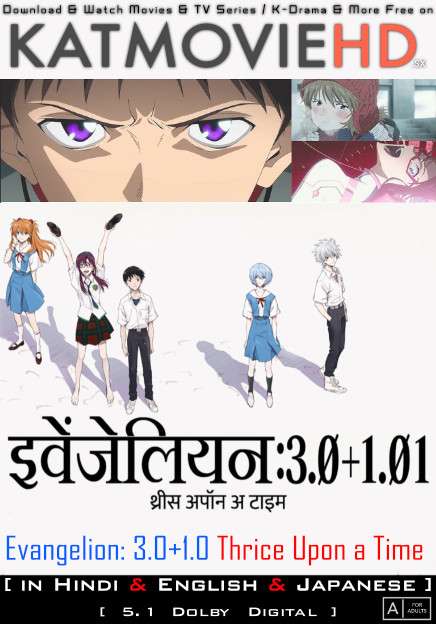Download Evangelion: 3.0+1.0 Thrice Upon a Time (2021) WEB-DL 720p & 480p Dual Audio [Hindi Dub – English]Evangelion: 3.0+1.0 Thrice Upon a Time Full Movie On Katmoviehd.sx