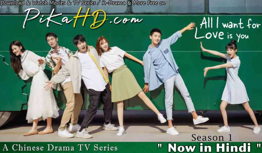 Download All I Want for Love Is You (2019) In Hindi 480p & 720p HDRip (Chinese: 满满喜欢你; RR: Je T'aime Bien Aussi) Chinese Drama Hindi Dubbed] ) [ All I Want for Love Is You Season 1 All Episodes] Free Download on katmoviehd || PikaHD.com 