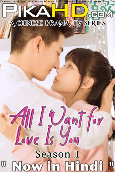Download All I Want for Love Is You (2019) In Hindi 480p & 720p HDRip (Chinese: Je T'aime Bien Aussi) Chinese Drama Hindi Dubbed] ) [ All I Want for Love Is You Season 1 All Episodes] Free Download on KatMovieHD & PikaHD.com