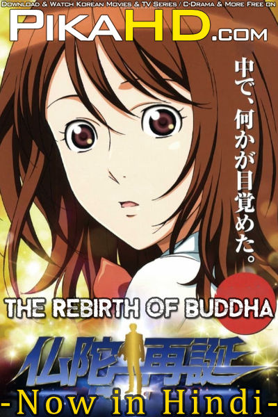 Download The Rebirth of Buddha (2009) Hindi Dubbed Dual Audio BluRay 4K 2160p 1080p 720p 480p HD Buddha Saitan Full Movie On KatMovieHD & PikaHD.com .