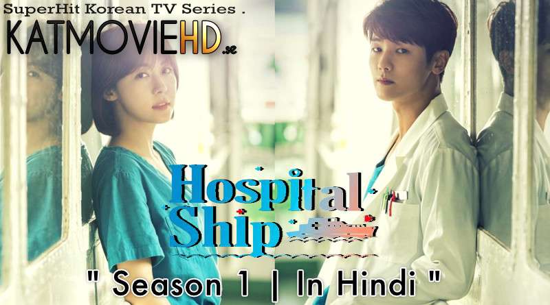 Download Hospital Ship (2017) In Hindi 480p & 720p HDRip (Korean: 병원선; RR: Byeong-wonseon) Korean Drama Hindi Dubbed] ) [ Hospital Ship Season 1 All Episodes] Free Download on Katmoviehd.se