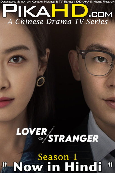 Download Lover or Stranger (2021) In Hindi 480p & 720p HDRip (Chinese: Unfamiliar Lover) Chinese Drama Hindi Dubbed] ) [ Lover or Stranger Season 1 All Episodes] Free Download on KatMovieHD & PikaHD.com