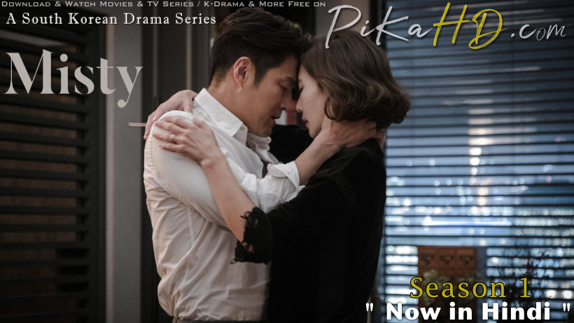 Download Misty (2018) In Hindi 480p & 720p HDRip (Korean: 미스티; RR: Miseuti) Korean Drama Hindi Dubbed] ) [ Misty Season 1 All Episodes] Free Download on Katmoviehd.fr