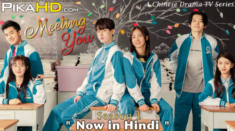 Download Meeting You (2020) In Hindi 480p & 720p HDRip (Chinese: 谢谢让我遇见你; RR: Xièxiè ràng wǒ yùjiàn) Chinese Drama Hindi Dubbed] ) [ Meeting You Season 1 All Episodes] Free Download on PikaHD.com