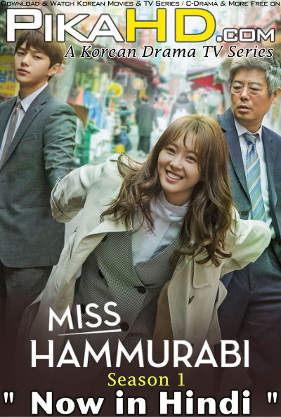 Download Miss Hammurabi (2018) In Hindi 480p & 720p HDRip (Korean: Ms. Hammurabi) Korean Drama Hindi Dubbed] ) [ Miss Hammurabi Season 1 All Episodes] Free Download on Katmoviehd & PikaHD.com 